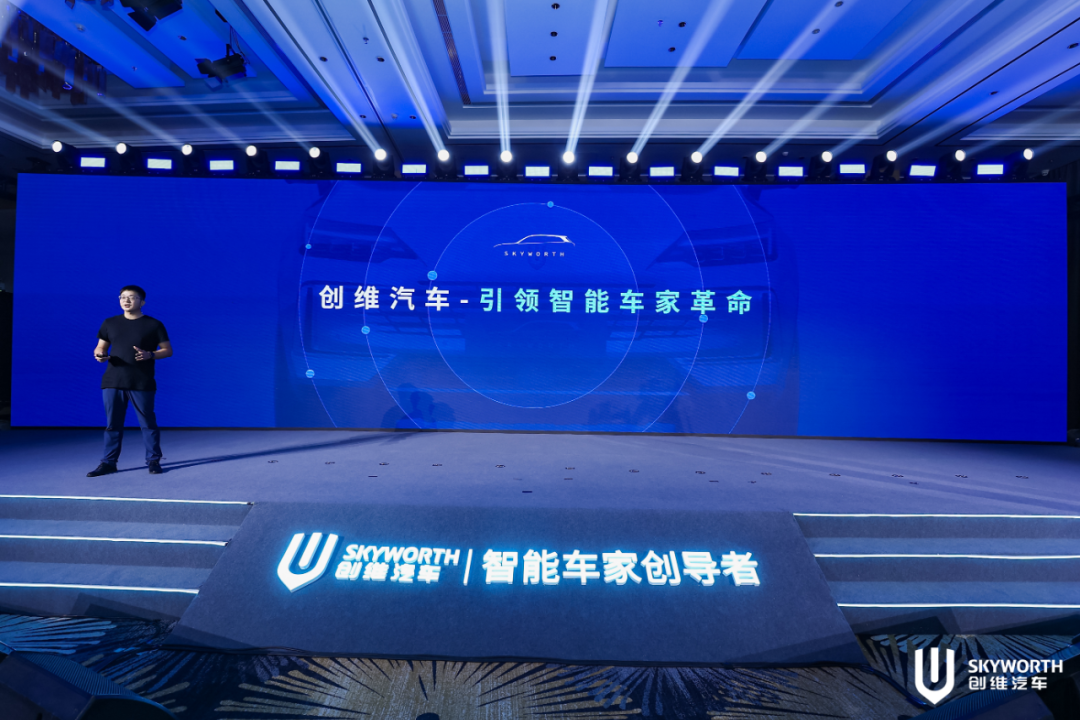 汽车大观｜闯入新赛道的创维汽车 拥有的不只是野心的图11