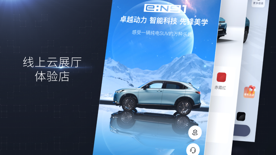 汽車大觀｜Honda中國：在創新與理性中“滿電”前行的圖6