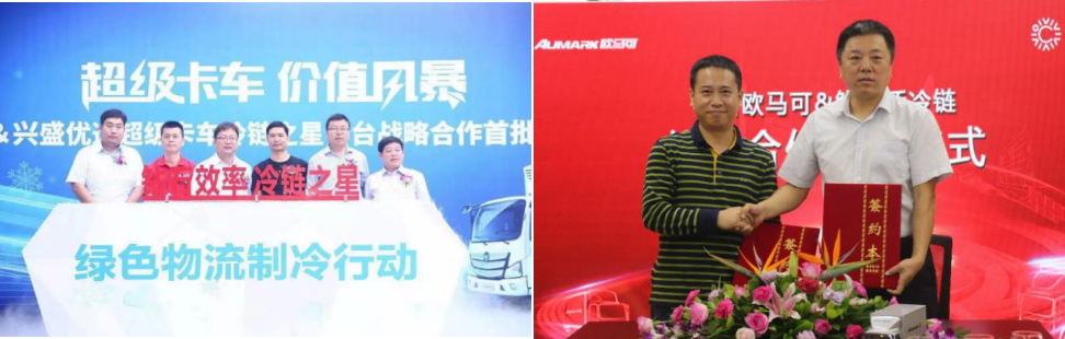 汽車大觀｜誰是“冷鏈一哥”？歐航歐馬可！的圖6