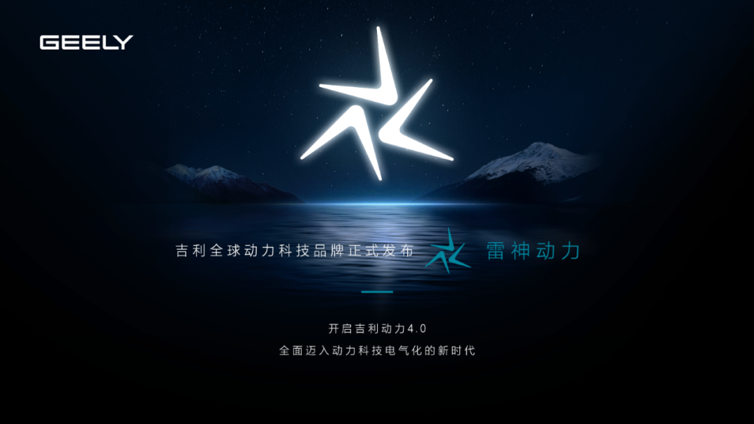 汽車大觀｜吉利：謀定2025的圖2