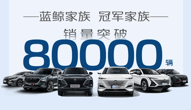 汽車大觀｜從長安汽車的銷量增長曲線，看自主品牌的向上蓄勢的圖4