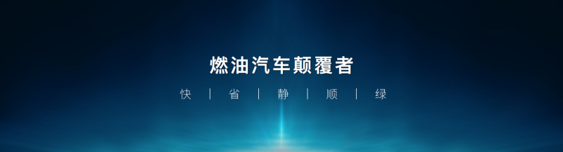 汽車大觀｜比亞迪DM-i超級混動 新能源汽車市場的新風向？的圖5