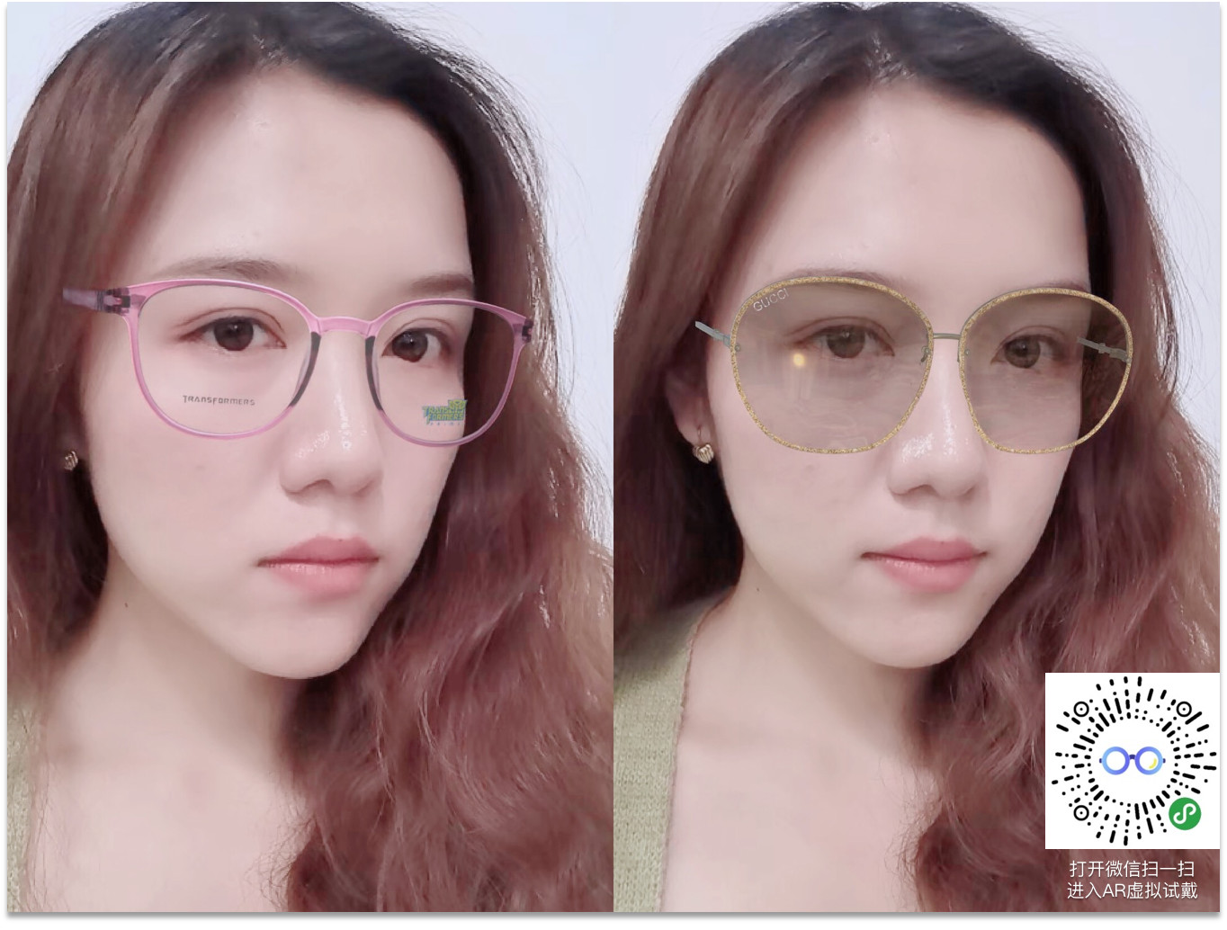 小程序AR试妆试戴