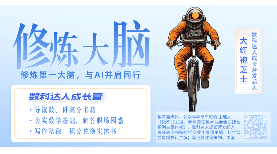 什么样的人适合学数学