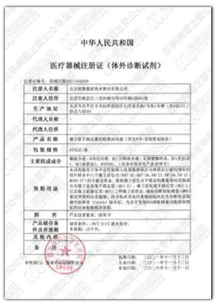 基因检测试剂盒是什么国内首款单核苷酸位点MSI检测试剂盒获批上市！阅微基因十年专注，打造MSI最佳解决方案！_https://www.jmylbn.com_新闻资讯_第2张