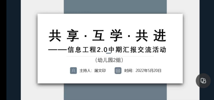 幼儿园等级创建经验分享材料_等级园优质经验分享_幼儿园等级创建经验交流