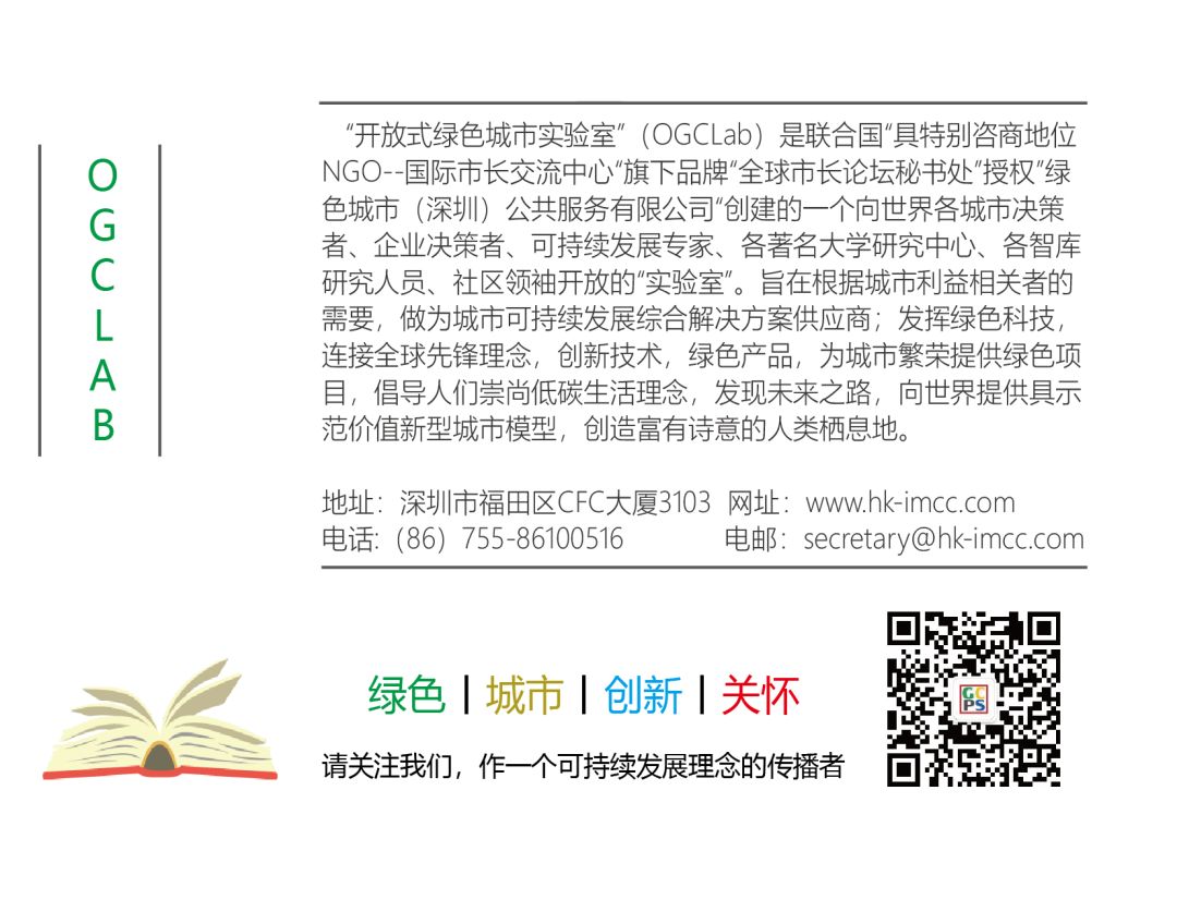 可持续发展目标解读之十 附中国深圳案例 绿色城市gcps 微信公众号文章阅读 Wemp