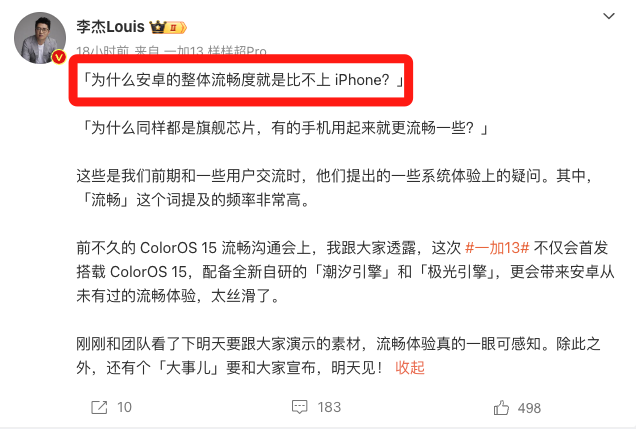 为什么安卓的整体流畅度就是比不上 iPhone？