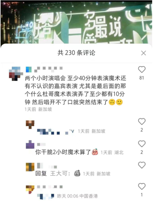 周杰伦演唱会不唱某些歌的原因