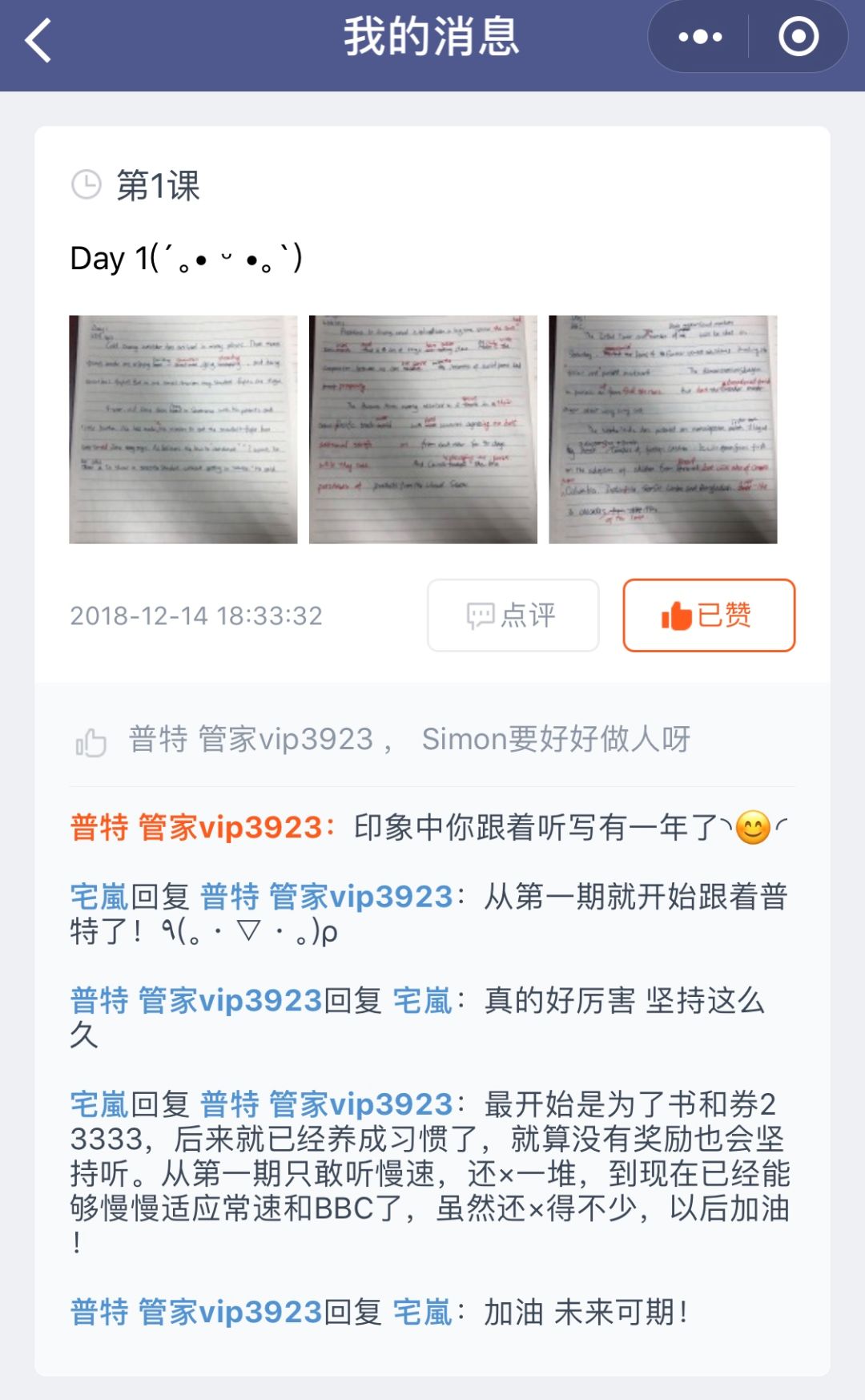 豆瓣评分9 2 一起守护梦想 生活很苦 坚持很酷 普特英语听力网 微文库