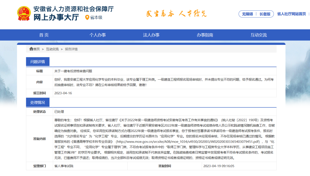 白考了！一建成绩合格，考后抽查却作废...(图2)
