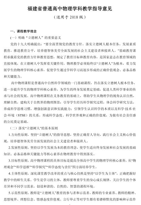 高中舞蹈教案模板范文_高一政治教案模板范文_高中政治教案模板范文