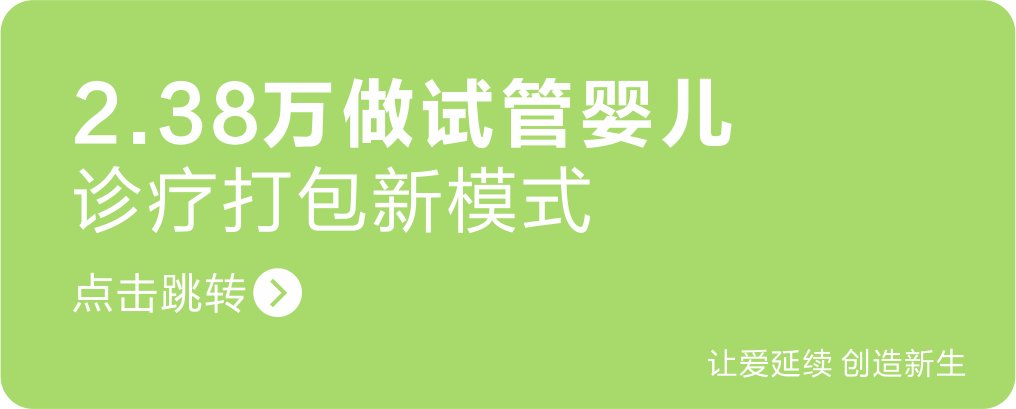 怎么用医疗灌注用自己的“血”治病？治疗子宫内膜的新方法_https://www.jmylbn.com_新闻资讯_第9张