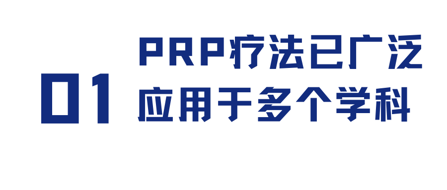 怎么用医疗灌注用自己的“血”治病？治疗子宫内膜的新方法_https://www.jmylbn.com_新闻资讯_第2张