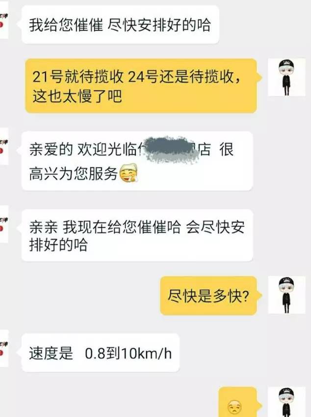 奇葩淘宝客服回复笑掉了我几个g的表情包