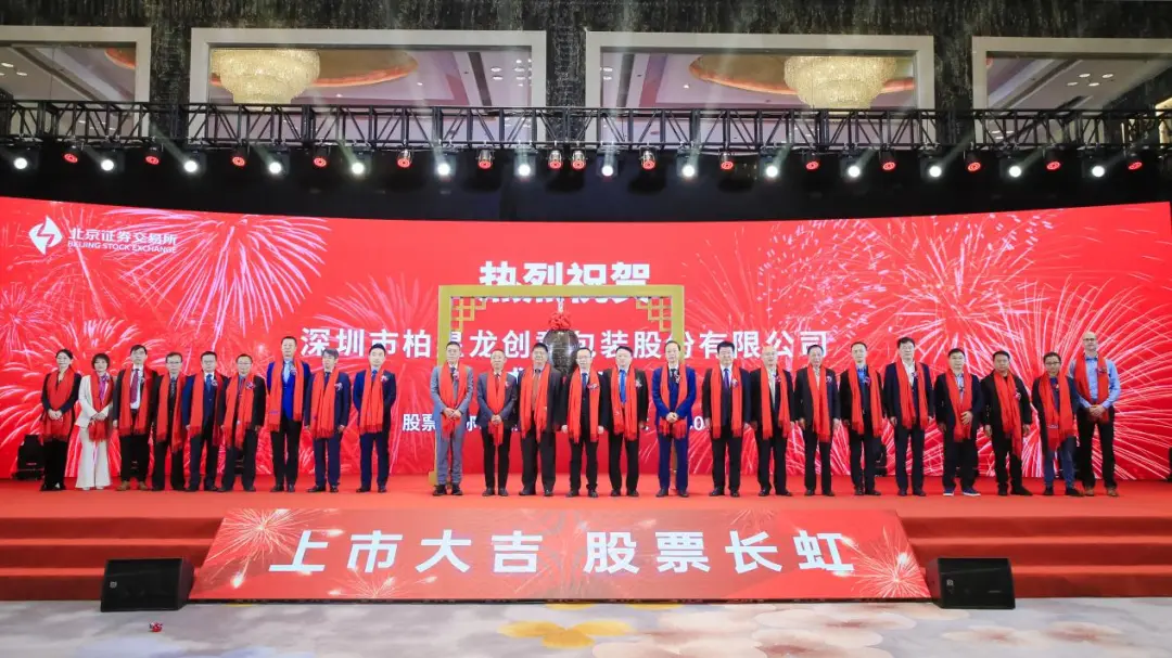 柏星龙1.png