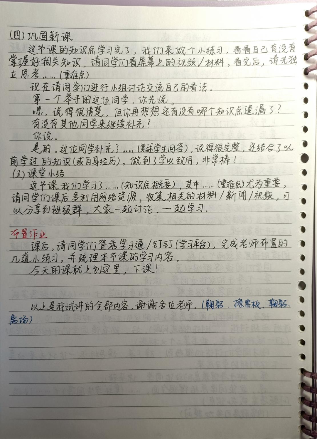 优质课经验材料_优质课老师经验分享稿_优质课经验交流