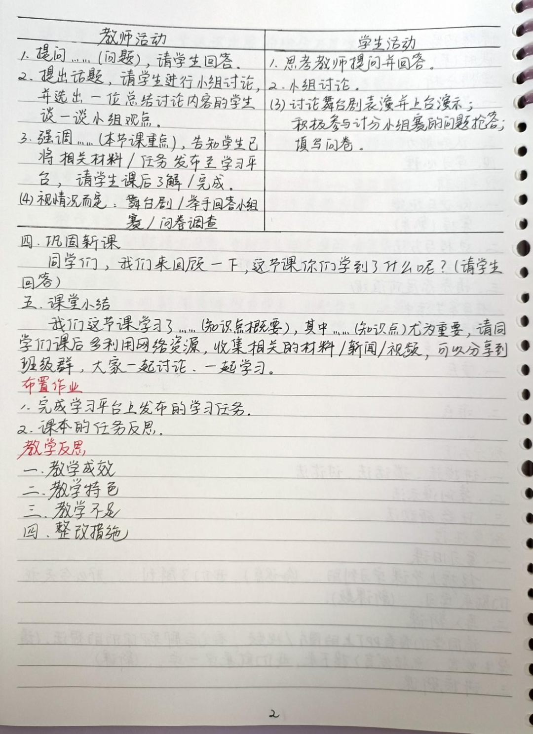 优质课经验交流_优质课经验材料_优质课老师经验分享稿