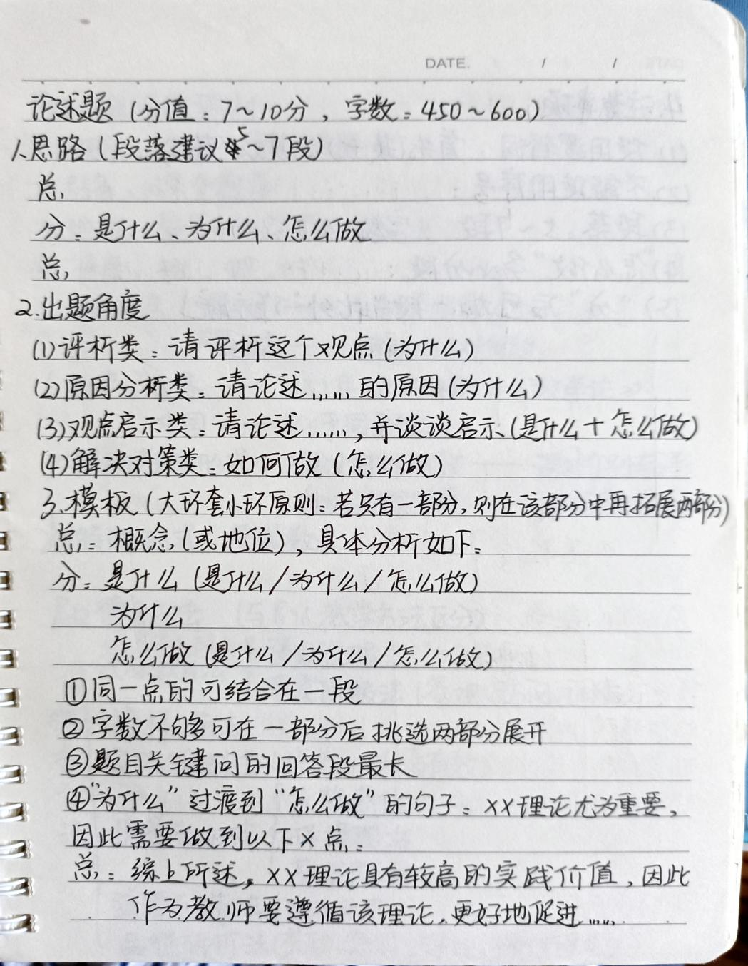 优质课老师经验分享稿_优质课经验材料_优质课经验交流