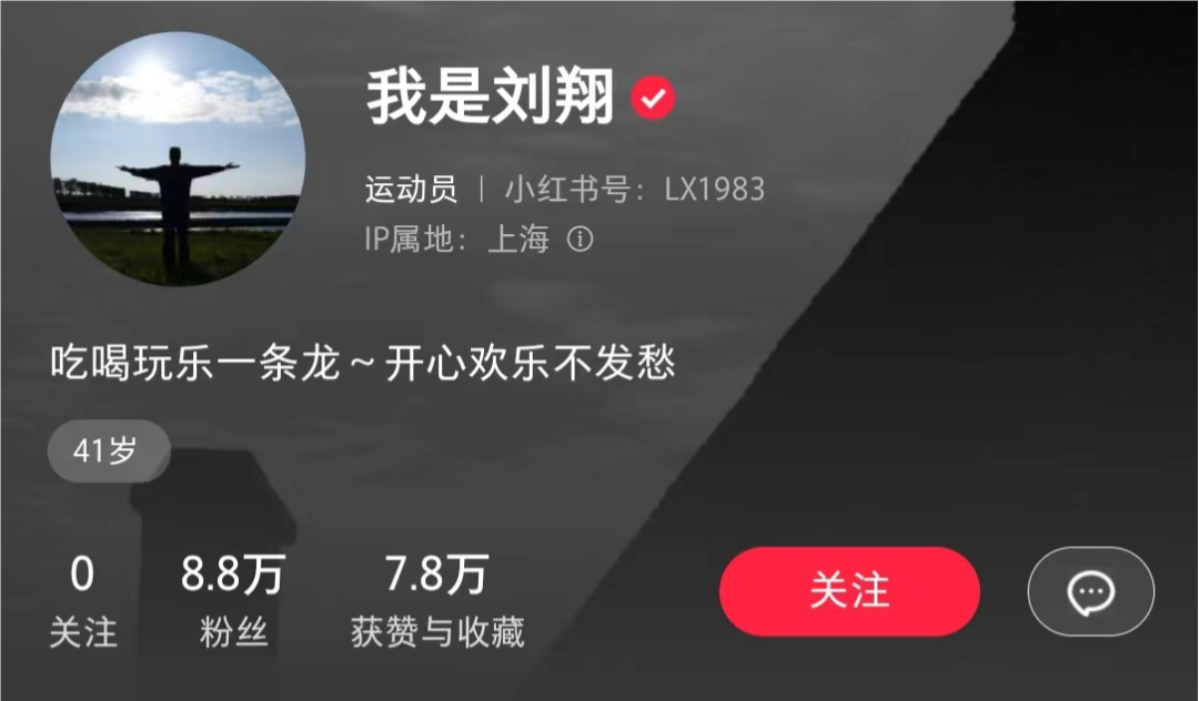 “八分之一你好”刘翔回应了！网友视频讲述当年；原来是真的！