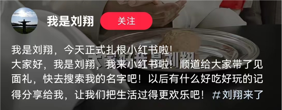 “八分之一你好”刘翔回应了！网友视频讲述当年；原来是真的！