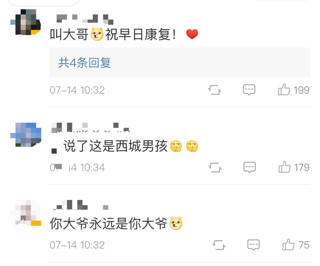 “西城大爷”要出院了！新发地疫情得到控制，他的最强大脑功不可没；临别时他特别想说…（视频/组图） - 4
