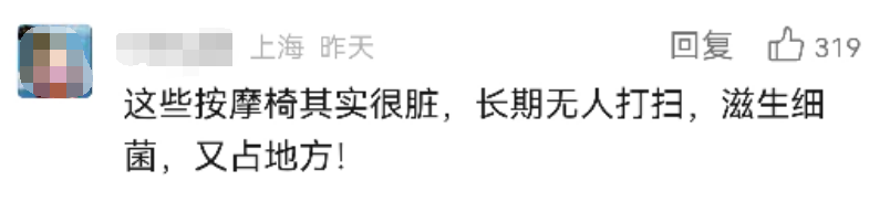 享受？难受？三甲医院摆放170个共享按摩椅 网友：占用空间，还有隐患