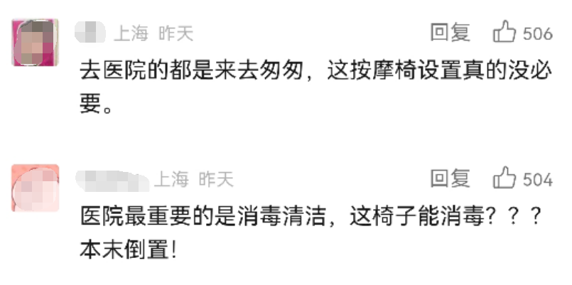 享受？难受？三甲医院摆放170个共享按摩椅 网友：占用空间，还有隐患