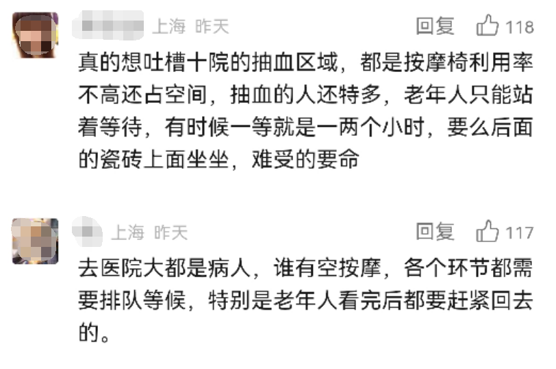 享受？难受？三甲医院摆放170个共享按摩椅 网友：占用空间，还有隐患