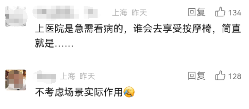 享受？难受？三甲医院摆放170个共享按摩椅 网友：占用空间，还有隐患