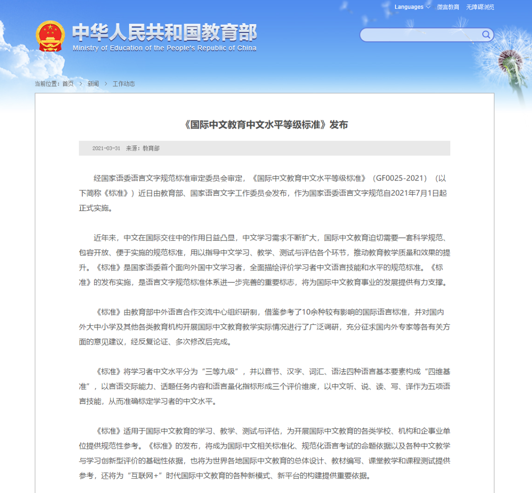 中文四六级真来了 网友 直接进入出题模式 英语四级考试 微信公众号文章 微小领