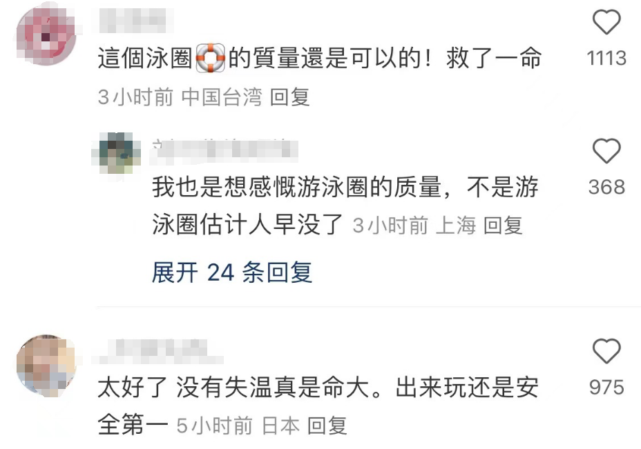 中国女子在日本漂流80公里后获救