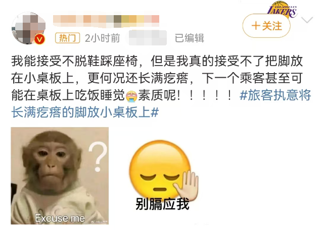 全网看吐！旅客执意将长满疙瘩的脚放小桌板上！网友：我都趴上面睡觉