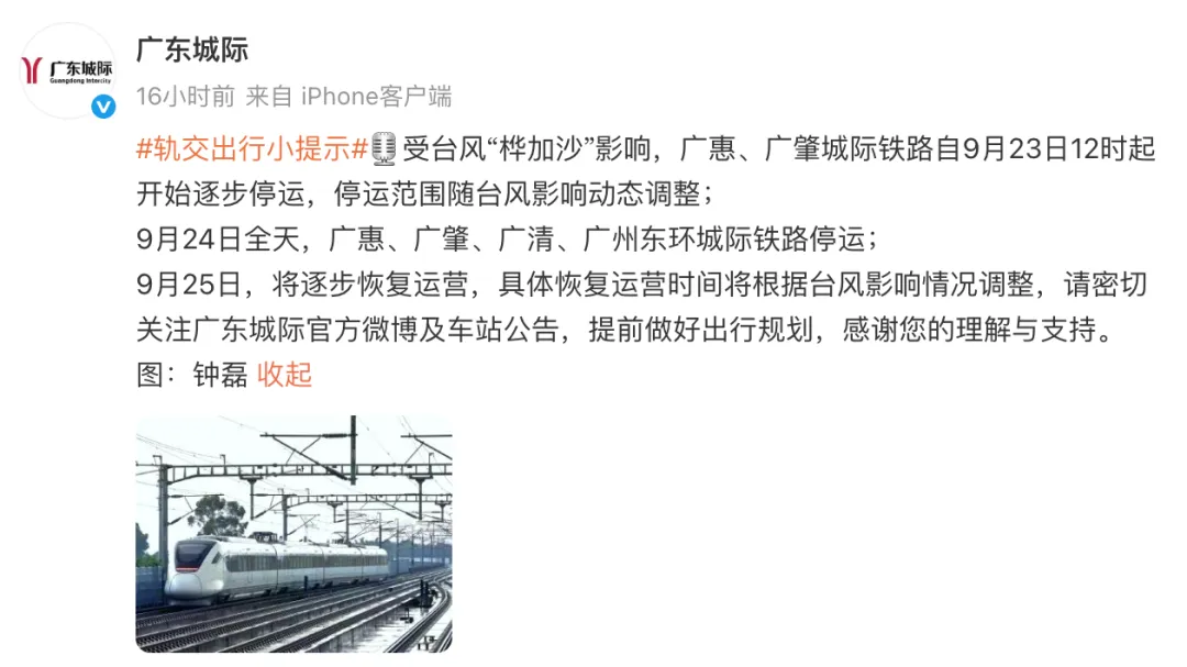 广东大部被台风覆盖