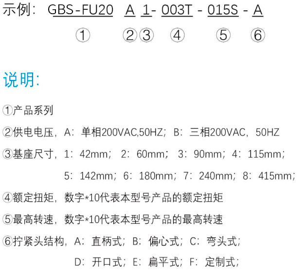 【工博士品牌】智能伺服擰緊機