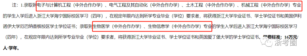 浙江大學3位一體招生_浙大3位一體_浙大三位一體要幾個a