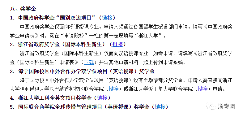 浙江大学3位一体招生_浙大三位一体要几个a_浙大3位一体