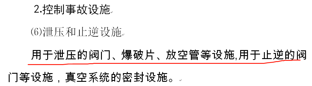 常壓儲罐呼吸閥和阻火器的定期檢驗到底是怎么規定的？的圖2