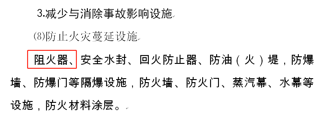 常壓儲罐呼吸閥和阻火器的定期檢驗到底是怎么規定的？的圖1