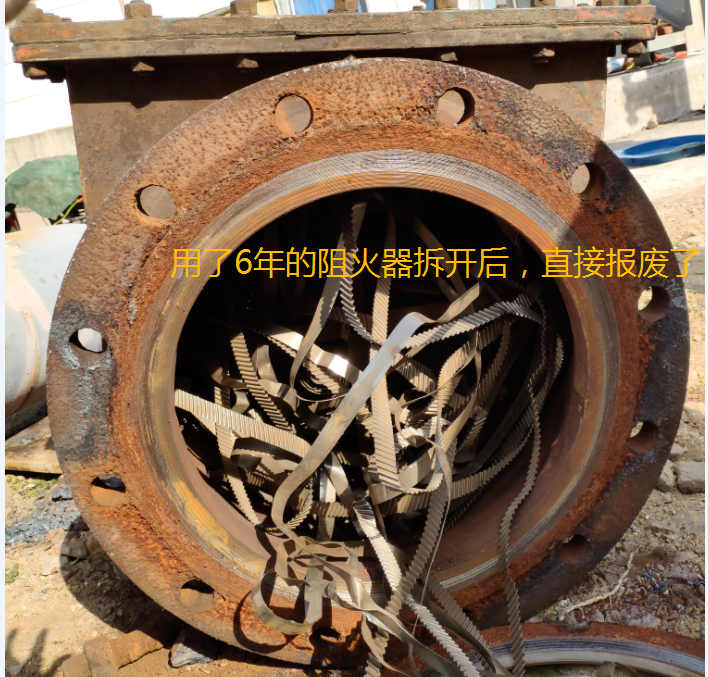 常壓儲罐呼吸閥和阻火器的定期檢驗到底是怎么規定的？的圖11