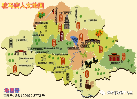 驻马店地名志_河南驻马店名字_汝南是哪个省哪个市的