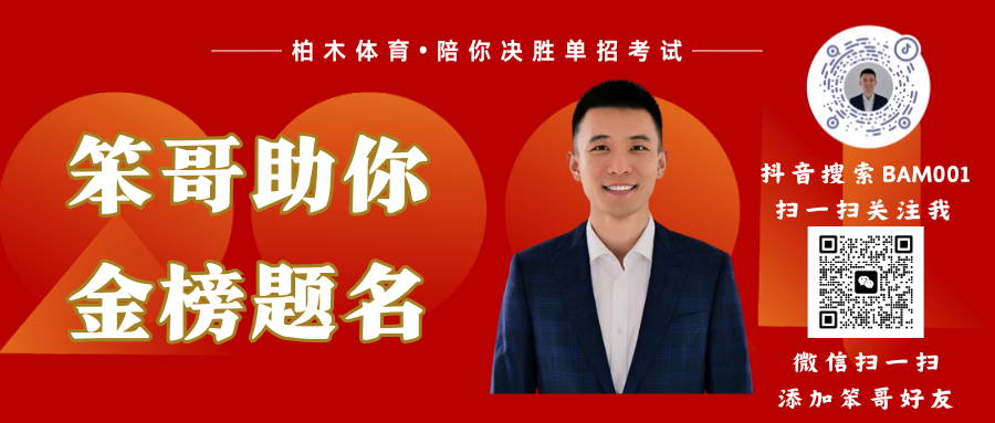 武汉体育学院2024年体育单招扩招100人，超越山体成为招生人数最多的体育院校