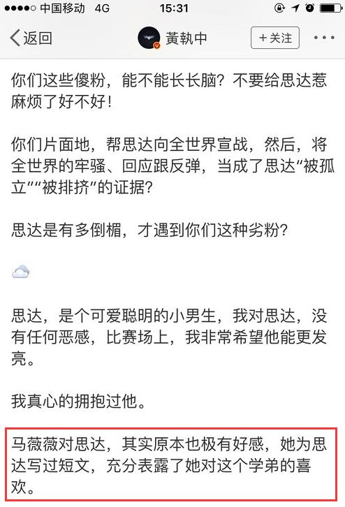 奇葩说 肖骁 周思成_奇葩说肖骁说的话_奇葩说辩手肖骁