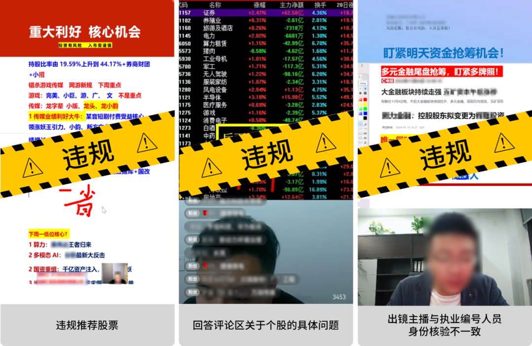 微信视频平台处理多个违规账号！包括婚恋介绍、推荐股票等  第2张