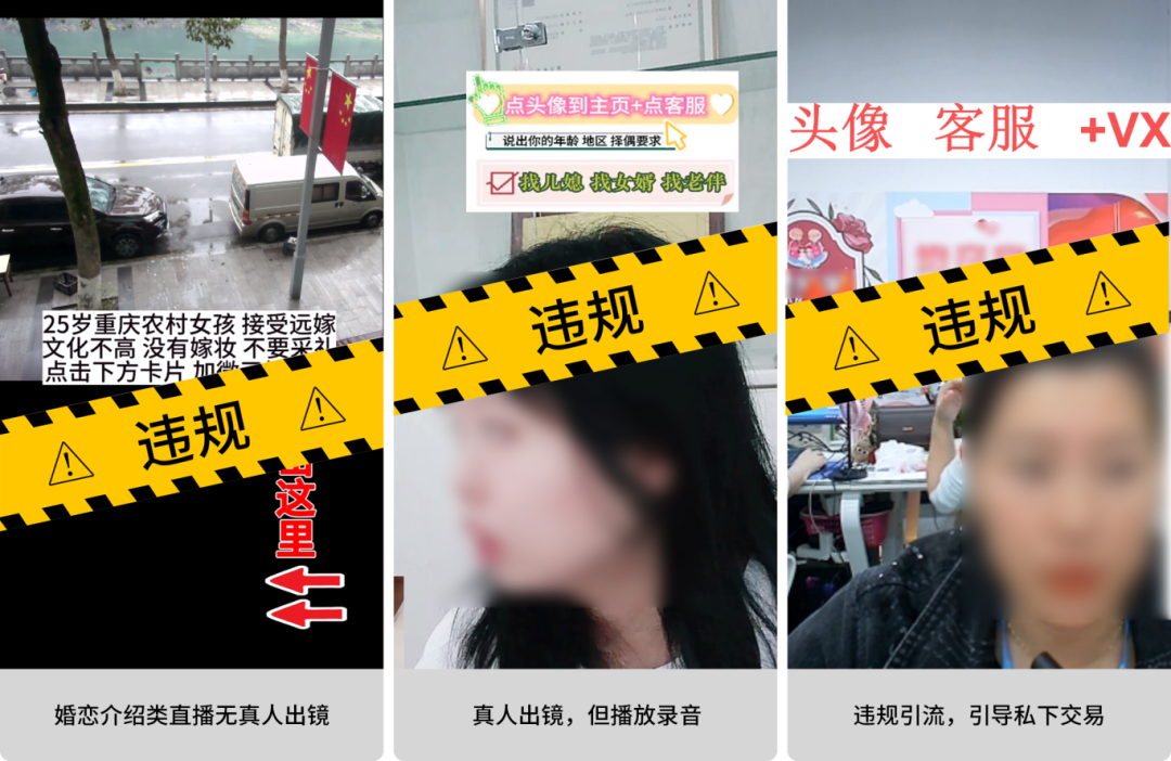 微信视频平台处理多个违规账号！包括婚恋介绍、推荐股票等  第8张