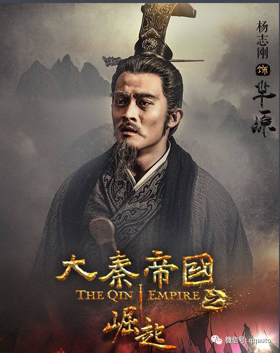 大秦帝国选车记!这些车竟然上榜