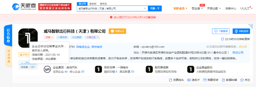 早报 | 浙江一特斯拉撞到两名交警；比亚迪因交付问题致歉；美的跨界造车