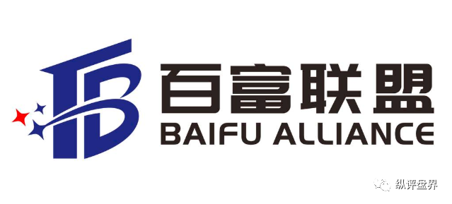 又一个善德馨？“百富联盟”是打着慈善旗号的资金盘，不要被骗了