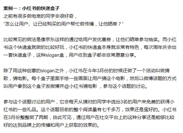 十个通过用户的引流变现用户增长的案例！