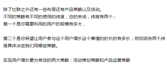 十个通过用户的引流变现用户增长的案例！
